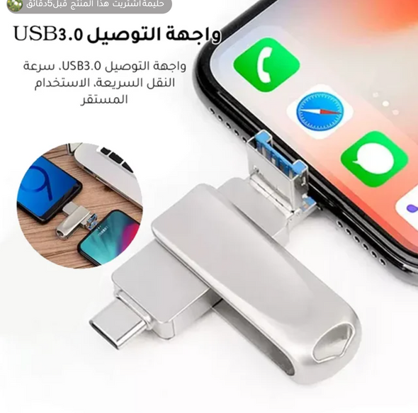 Clé USB 3 en 1 pour iPhone Android PC Stockage Externe USB 3.0 Haute Vitesse