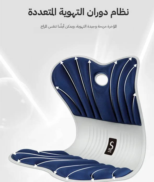 Chaise de Correction de Posture assise