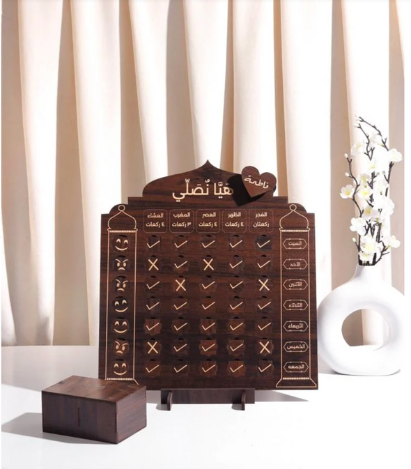 لوح تحفيز أبنك على الصلاة